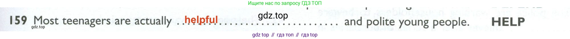 ГДЗ Английский язык (english), 10 класс Рабочая тетрадь (workbook), авторы: Баранова Ксения Михайловна (Baranova Ksenia), Дули Дженни (Dooley Jenny), Копылова Виктория Викторовна (Kopylova Victoria), Мильруд Радислав Петрович (Millrood Radislav), Эванс Вирджиния (Evans Virginia), издательство Просвещение, Москва, 2019, белого цвета, страница 95, номер 159, Решение 2