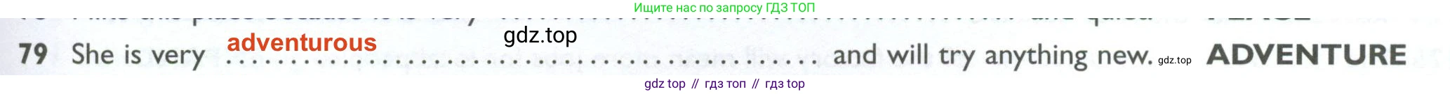 ГДЗ Английский язык (english), 10 класс Рабочая тетрадь (workbook), авторы: Баранова Ксения Михайловна (Baranova Ksenia), Дули Дженни (Dooley Jenny), Копылова Виктория Викторовна (Kopylova Victoria), Мильруд Радислав Петрович (Millrood Radislav), Эванс Вирджиния (Evans Virginia), издательство Просвещение, Москва, 2019, белого цвета, страница 93, номер 79, Решение 2
