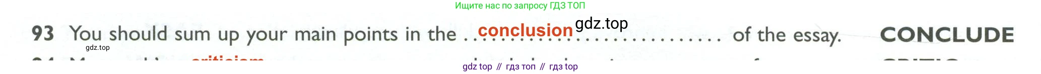 ГДЗ Английский язык (english), 10 класс Рабочая тетрадь (workbook), авторы: Баранова Ксения Михайловна (Baranova Ksenia), Дули Дженни (Dooley Jenny), Копылова Виктория Викторовна (Kopylova Victoria), Мильруд Радислав Петрович (Millrood Radislav), Эванс Вирджиния (Evans Virginia), издательство Просвещение, Москва, 2019, белого цвета, страница 94, номер 93, Решение 2