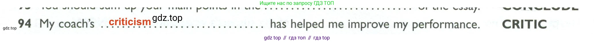 ГДЗ Английский язык (english), 10 класс Рабочая тетрадь (workbook), авторы: Баранова Ксения Михайловна (Baranova Ksenia), Дули Дженни (Dooley Jenny), Копылова Виктория Викторовна (Kopylova Victoria), Мильруд Радислав Петрович (Millrood Radislav), Эванс Вирджиния (Evans Virginia), издательство Просвещение, Москва, 2019, белого цвета, страница 94, номер 94, Решение 2