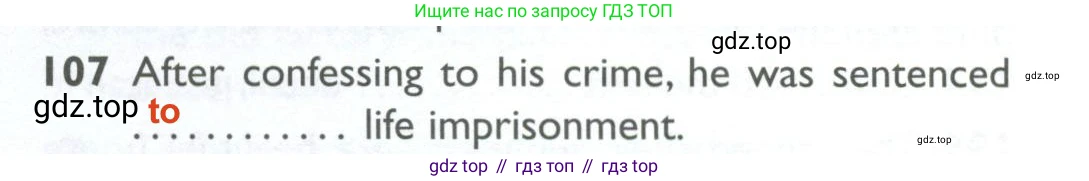 ГДЗ Английский язык (english), 10 класс Рабочая тетрадь (workbook), авторы: Баранова Ксения Михайловна (Baranova Ksenia), Дули Дженни (Dooley Jenny), Копылова Виктория Викторовна (Kopylova Victoria), Мильруд Радислав Петрович (Millrood Radislav), Эванс Вирджиния (Evans Virginia), издательство Просвещение, Москва, 2019, белого цвета, страница 97, номер 107, Решение 2