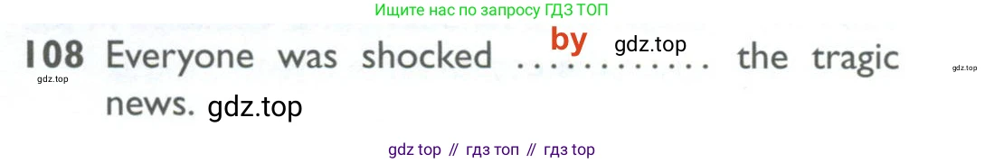 ГДЗ Английский язык (english), 10 класс Рабочая тетрадь (workbook), авторы: Баранова Ксения Михайловна (Baranova Ksenia), Дули Дженни (Dooley Jenny), Копылова Виктория Викторовна (Kopylova Victoria), Мильруд Радислав Петрович (Millrood Radislav), Эванс Вирджиния (Evans Virginia), издательство Просвещение, Москва, 2019, белого цвета, страница 97, номер 108, Решение 2