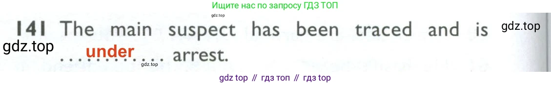 Английский язык (english), 10 класс Рабочая тетрадь (workbook), авторы: Баранова Ксения Михайловна (Baranova Ksenia), Дули Дженни (Dooley Jenny), Копылова Виктория Викторовна (Kopylova Victoria), Мильруд Радислав Петрович (Millrood Radislav), Эванс Вирджиния (Evans Virginia), издательство Просвещение, Москва, 2019, белого цвета, страница 98, номер 141, Решение 2