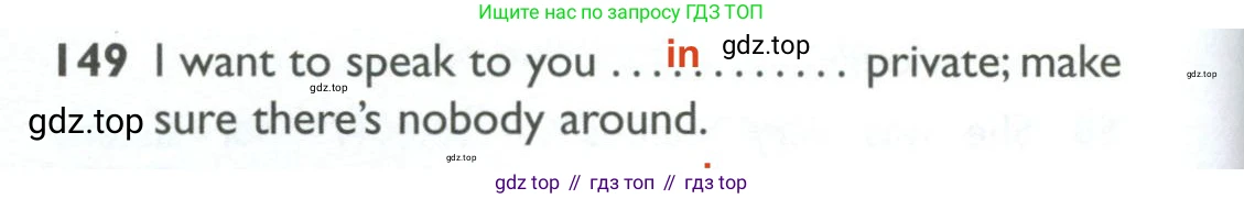 ГДЗ Английский язык (english), 10 класс Рабочая тетрадь (workbook), авторы: Баранова Ксения Михайловна (Baranova Ksenia), Дули Дженни (Dooley Jenny), Копылова Виктория Викторовна (Kopylova Victoria), Мильруд Радислав Петрович (Millrood Radislav), Эванс Вирджиния (Evans Virginia), издательство Просвещение, Москва, 2019, белого цвета, страница 98, номер 149, Решение 2