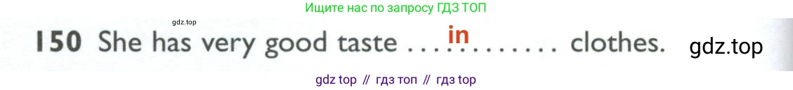ГДЗ Английский язык (english), 10 класс Рабочая тетрадь (workbook), авторы: Баранова Ксения Михайловна (Baranova Ksenia), Дули Дженни (Dooley Jenny), Копылова Виктория Викторовна (Kopylova Victoria), Мильруд Радислав Петрович (Millrood Radislav), Эванс Вирджиния (Evans Virginia), издательство Просвещение, Москва, 2019, белого цвета, страница 98, номер 150, Решение 2