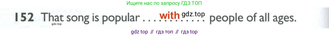 ГДЗ Английский язык (english), 10 класс Рабочая тетрадь (workbook), авторы: Баранова Ксения Михайловна (Baranova Ksenia), Дули Дженни (Dooley Jenny), Копылова Виктория Викторовна (Kopylova Victoria), Мильруд Радислав Петрович (Millrood Radislav), Эванс Вирджиния (Evans Virginia), издательство Просвещение, Москва, 2019, белого цвета, страница 98, номер 152, Решение 2