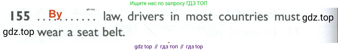ГДЗ Английский язык (english), 10 класс Рабочая тетрадь (workbook), авторы: Баранова Ксения Михайловна (Baranova Ksenia), Дули Дженни (Dooley Jenny), Копылова Виктория Викторовна (Kopylova Victoria), Мильруд Радислав Петрович (Millrood Radislav), Эванс Вирджиния (Evans Virginia), издательство Просвещение, Москва, 2019, белого цвета, страница 98, номер 155, Решение 2