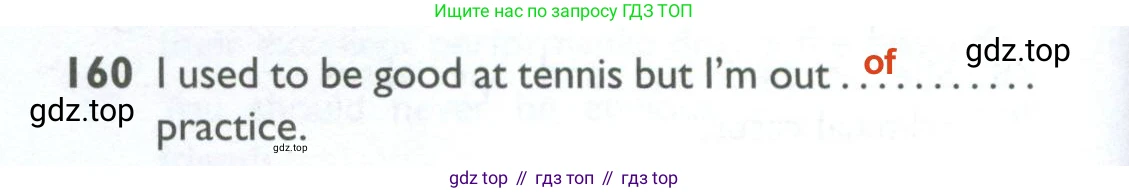 ГДЗ Английский язык (english), 10 класс Рабочая тетрадь (workbook), авторы: Баранова Ксения Михайловна (Baranova Ksenia), Дули Дженни (Dooley Jenny), Копылова Виктория Викторовна (Kopylova Victoria), Мильруд Радислав Петрович (Millrood Radislav), Эванс Вирджиния (Evans Virginia), издательство Просвещение, Москва, 2019, белого цвета, страница 98, номер 160, Решение 2