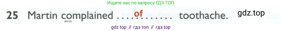 ГДЗ Английский язык (english), 10 класс Рабочая тетрадь (workbook), авторы: Баранова Ксения Михайловна (Baranova Ksenia), Дули Дженни (Dooley Jenny), Копылова Виктория Викторовна (Kopylova Victoria), Мильруд Радислав Петрович (Millrood Radislav), Эванс Вирджиния (Evans Virginia), издательство Просвещение, Москва, 2019, белого цвета, страница 96, номер 25, Решение 2