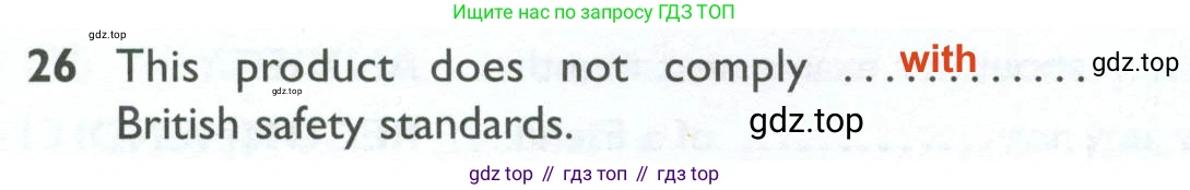 ГДЗ Английский язык (english), 10 класс Рабочая тетрадь (workbook), авторы: Баранова Ксения Михайловна (Baranova Ksenia), Дули Дженни (Dooley Jenny), Копылова Виктория Викторовна (Kopylova Victoria), Мильруд Радислав Петрович (Millrood Radislav), Эванс Вирджиния (Evans Virginia), издательство Просвещение, Москва, 2019, белого цвета, страница 96, номер 26, Решение 2