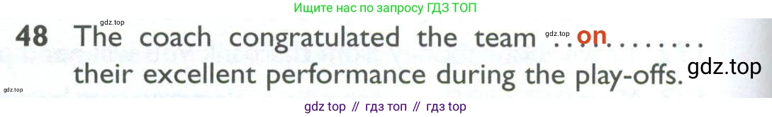 ГДЗ Английский язык (english), 10 класс Рабочая тетрадь (workbook), авторы: Баранова Ксения Михайловна (Baranova Ksenia), Дули Дженни (Dooley Jenny), Копылова Виктория Викторовна (Kopylova Victoria), Мильруд Радислав Петрович (Millrood Radislav), Эванс Вирджиния (Evans Virginia), издательство Просвещение, Москва, 2019, белого цвета, страница 96, номер 48, Решение 2