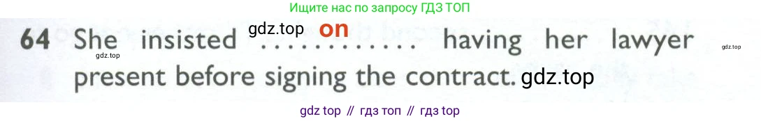 ГДЗ Английский язык (english), 10 класс Рабочая тетрадь (workbook), авторы: Баранова Ксения Михайловна (Baranova Ksenia), Дули Дженни (Dooley Jenny), Копылова Виктория Викторовна (Kopylova Victoria), Мильруд Радислав Петрович (Millrood Radislav), Эванс Вирджиния (Evans Virginia), издательство Просвещение, Москва, 2019, белого цвета, страница 97, номер 64, Решение 2