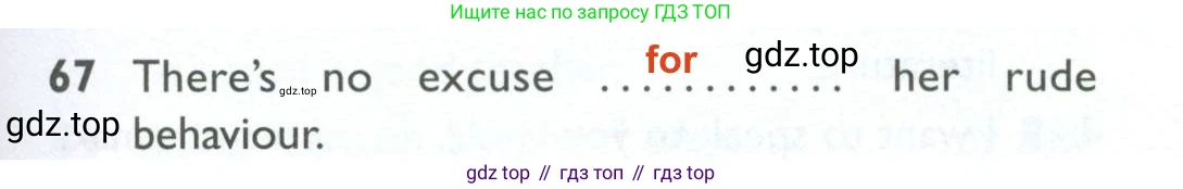 ГДЗ Английский язык (english), 10 класс Рабочая тетрадь (workbook), авторы: Баранова Ксения Михайловна (Baranova Ksenia), Дули Дженни (Dooley Jenny), Копылова Виктория Викторовна (Kopylova Victoria), Мильруд Радислав Петрович (Millrood Radislav), Эванс Вирджиния (Evans Virginia), издательство Просвещение, Москва, 2019, белого цвета, страница 97, номер 67, Решение 2