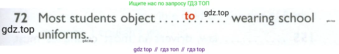 ГДЗ Английский язык (english), 10 класс Рабочая тетрадь (workbook), авторы: Баранова Ксения Михайловна (Baranova Ksenia), Дули Дженни (Dooley Jenny), Копылова Виктория Викторовна (Kopylova Victoria), Мильруд Радислав Петрович (Millrood Radislav), Эванс Вирджиния (Evans Virginia), издательство Просвещение, Москва, 2019, белого цвета, страница 97, номер 72, Решение 2