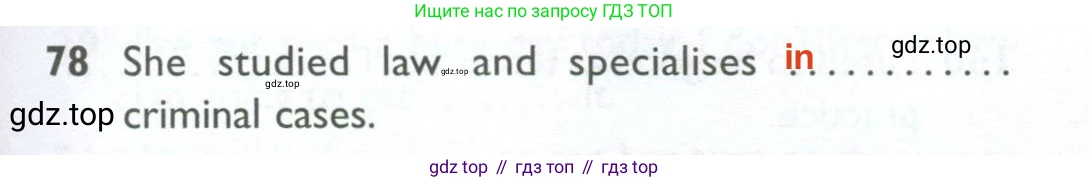ГДЗ Английский язык (english), 10 класс Рабочая тетрадь (workbook), авторы: Баранова Ксения Михайловна (Baranova Ksenia), Дули Дженни (Dooley Jenny), Копылова Виктория Викторовна (Kopylova Victoria), Мильруд Радислав Петрович (Millrood Radislav), Эванс Вирджиния (Evans Virginia), издательство Просвещение, Москва, 2019, белого цвета, страница 97, номер 78, Решение 2