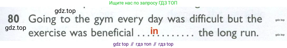 ГДЗ Английский язык (english), 10 класс Рабочая тетрадь (workbook), авторы: Баранова Ксения Михайловна (Baranova Ksenia), Дули Дженни (Dooley Jenny), Копылова Виктория Викторовна (Kopylova Victoria), Мильруд Радислав Петрович (Millrood Radislav), Эванс Вирджиния (Evans Virginia), издательство Просвещение, Москва, 2019, белого цвета, страница 97, номер 80, Решение 2