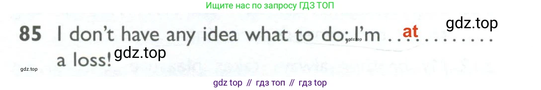 ГДЗ Английский язык (english), 10 класс Рабочая тетрадь (workbook), авторы: Баранова Ксения Михайловна (Baranova Ksenia), Дули Дженни (Dooley Jenny), Копылова Виктория Викторовна (Kopylova Victoria), Мильруд Радислав Петрович (Millrood Radislav), Эванс Вирджиния (Evans Virginia), издательство Просвещение, Москва, 2019, белого цвета, страница 97, номер 85, Решение 2