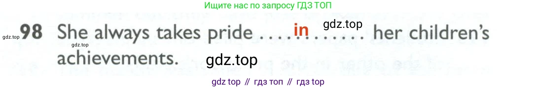 ГДЗ Английский язык (english), 10 класс Рабочая тетрадь (workbook), авторы: Баранова Ксения Михайловна (Baranova Ksenia), Дули Дженни (Dooley Jenny), Копылова Виктория Викторовна (Kopylova Victoria), Мильруд Радислав Петрович (Millrood Radislav), Эванс Вирджиния (Evans Virginia), издательство Просвещение, Москва, 2019, белого цвета, страница 97, номер 98, Решение 2