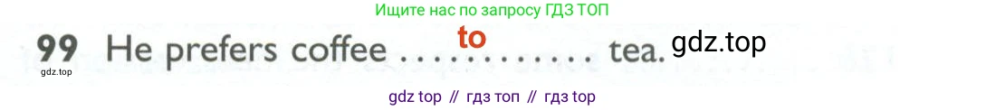 ГДЗ Английский язык (english), 10 класс Рабочая тетрадь (workbook), авторы: Баранова Ксения Михайловна (Baranova Ksenia), Дули Дженни (Dooley Jenny), Копылова Виктория Викторовна (Kopylova Victoria), Мильруд Радислав Петрович (Millrood Radislav), Эванс Вирджиния (Evans Virginia), издательство Просвещение, Москва, 2019, белого цвета, страница 97, номер 99, Решение 2