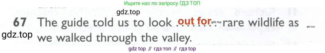 ГДЗ Английский язык (english), 10 класс Рабочая тетрадь (workbook), авторы: Баранова Ксения Михайловна (Baranova Ksenia), Дули Дженни (Dooley Jenny), Копылова Виктория Викторовна (Kopylova Victoria), Мильруд Радислав Петрович (Millrood Radislav), Эванс Вирджиния (Evans Virginia), издательство Просвещение, Москва, 2019, белого цвета, страница 100, номер 67, Решение 2