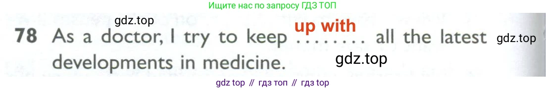 ГДЗ Английский язык (english), 10 класс Рабочая тетрадь (workbook), авторы: Баранова Ксения Михайловна (Baranova Ksenia), Дули Дженни (Dooley Jenny), Копылова Виктория Викторовна (Kopylova Victoria), Мильруд Радислав Петрович (Millrood Radislav), Эванс Вирджиния (Evans Virginia), издательство Просвещение, Москва, 2019, белого цвета, страница 100, номер 78, Решение 2