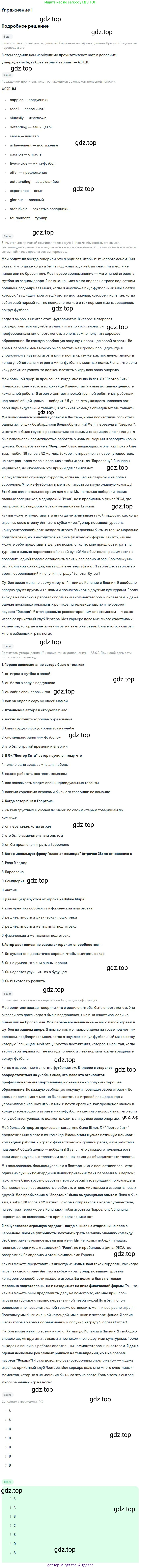 Английский язык (english), 10 класс Рабочая тетрадь (workbook), авторы: Баранова Ксения Михайловна (Baranova Ksenia), Дули Дженни (Dooley Jenny), Копылова Виктория Викторовна (Kopylova Victoria), Мильруд Радислав Петрович (Millrood Radislav), Эванс Вирджиния (Evans Virginia), издательство Просвещение, Москва, 2019, белого цвета, страница 4, номер 1, Решение 3