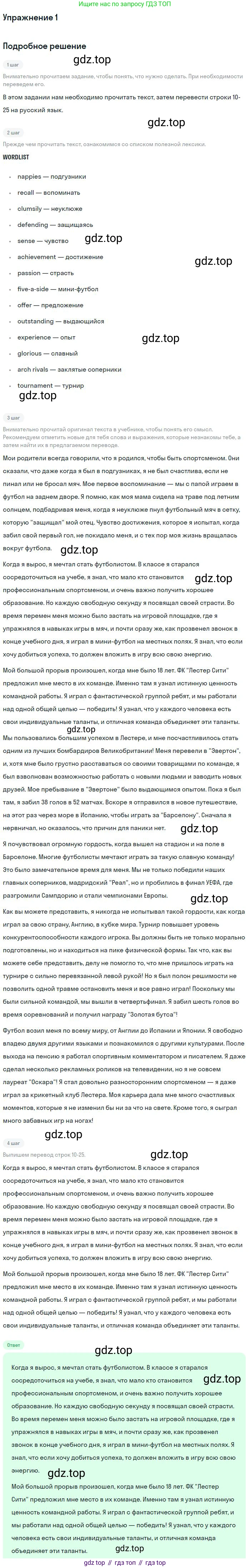 Английский язык (english), 10 класс Рабочая тетрадь (workbook), авторы: Баранова Ксения Михайловна (Baranova Ksenia), Дули Дженни (Dooley Jenny), Копылова Виктория Викторовна (Kopylova Victoria), Мильруд Радислав Петрович (Millrood Radislav), Эванс Вирджиния (Evans Virginia), издательство Просвещение, Москва, 2019, белого цвета, страница 4, номер 1, Решение 3 (продолжение 2)