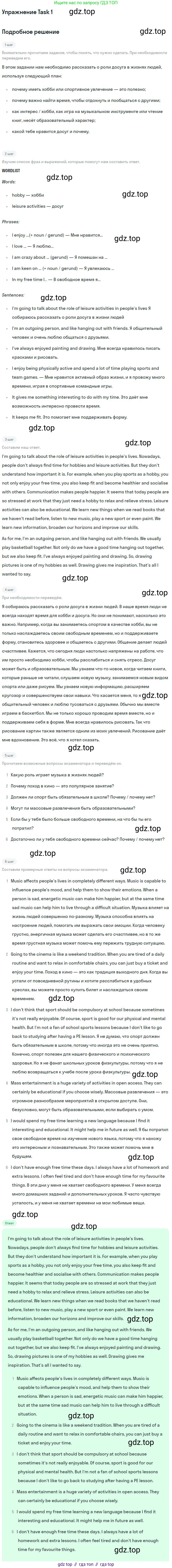 Английский язык (english), 10 класс Рабочая тетрадь (workbook), авторы: Баранова Ксения Михайловна (Baranova Ksenia), Дули Дженни (Dooley Jenny), Копылова Виктория Викторовна (Kopylova Victoria), Мильруд Радислав Петрович (Millrood Radislav), Эванс Вирджиния (Evans Virginia), издательство Просвещение, Москва, 2019, белого цвета, страница 7, Решение 3