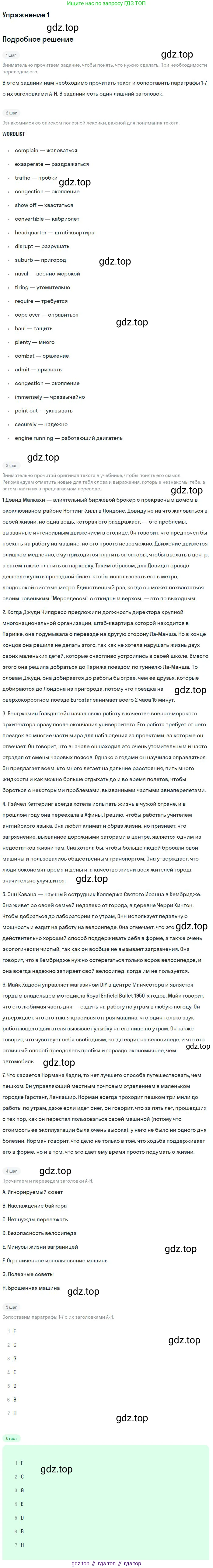 Английский язык (english), 10 класс Рабочая тетрадь (workbook), авторы: Баранова Ксения Михайловна (Baranova Ksenia), Дули Дженни (Dooley Jenny), Копылова Виктория Викторовна (Kopylova Victoria), Мильруд Радислав Петрович (Millrood Radislav), Эванс Вирджиния (Evans Virginia), издательство Просвещение, Москва, 2019, белого цвета, страница 8, номер 1, Решение 3