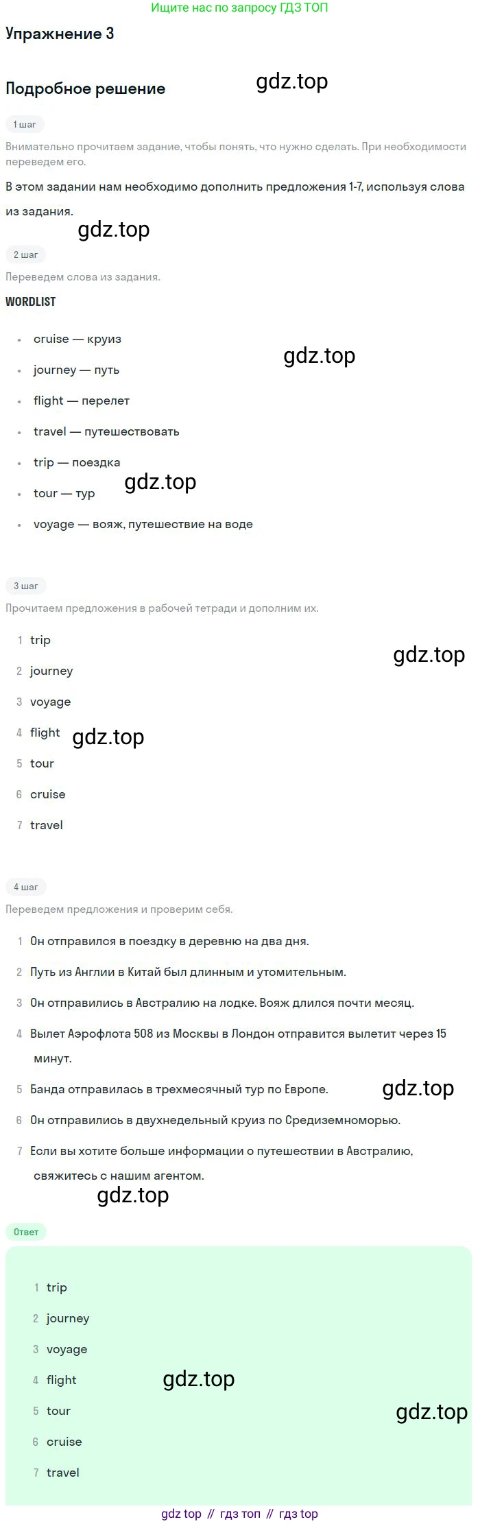 Английский язык (english), 10 класс Рабочая тетрадь (workbook), авторы: Баранова Ксения Михайловна (Baranova Ksenia), Дули Дженни (Dooley Jenny), Копылова Виктория Викторовна (Kopylova Victoria), Мильруд Радислав Петрович (Millrood Radislav), Эванс Вирджиния (Evans Virginia), издательство Просвещение, Москва, 2019, белого цвета, страница 9, номер 3, Решение 3