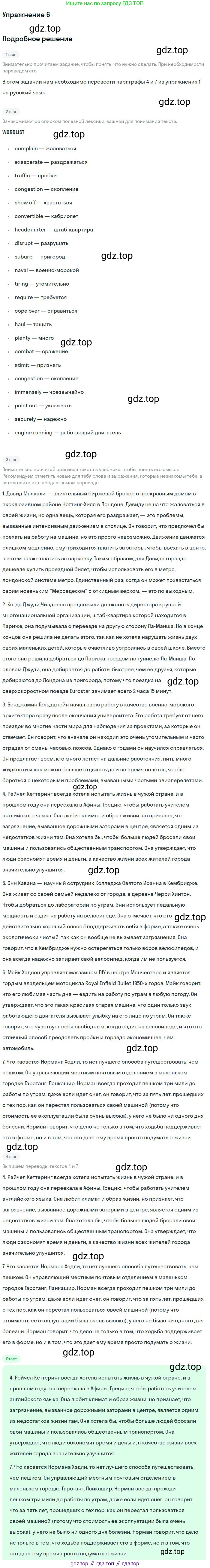 Английский язык (english), 10 класс Рабочая тетрадь (workbook), авторы: Баранова Ксения Михайловна (Baranova Ksenia), Дули Дженни (Dooley Jenny), Копылова Виктория Викторовна (Kopylova Victoria), Мильруд Радислав Петрович (Millrood Radislav), Эванс Вирджиния (Evans Virginia), издательство Просвещение, Москва, 2019, белого цвета, страница 9, номер 6, Решение 3