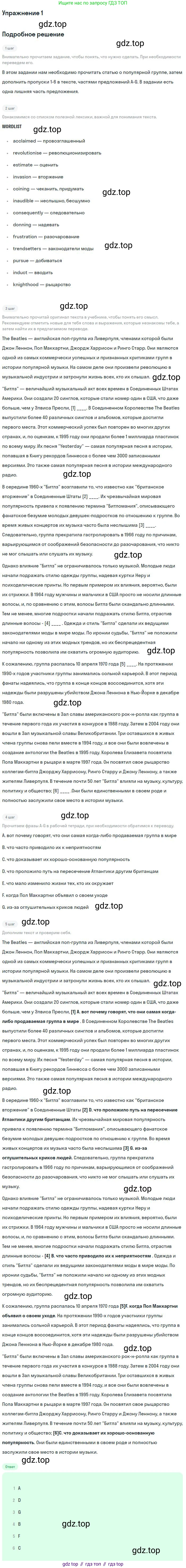 Английский язык (english), 10 класс Рабочая тетрадь (workbook), авторы: Баранова Ксения Михайловна (Baranova Ksenia), Дули Дженни (Dooley Jenny), Копылова Виктория Викторовна (Kopylova Victoria), Мильруд Радислав Петрович (Millrood Radislav), Эванс Вирджиния (Evans Virginia), издательство Просвещение, Москва, 2019, белого цвета, страница 10, номер 1, Решение 3