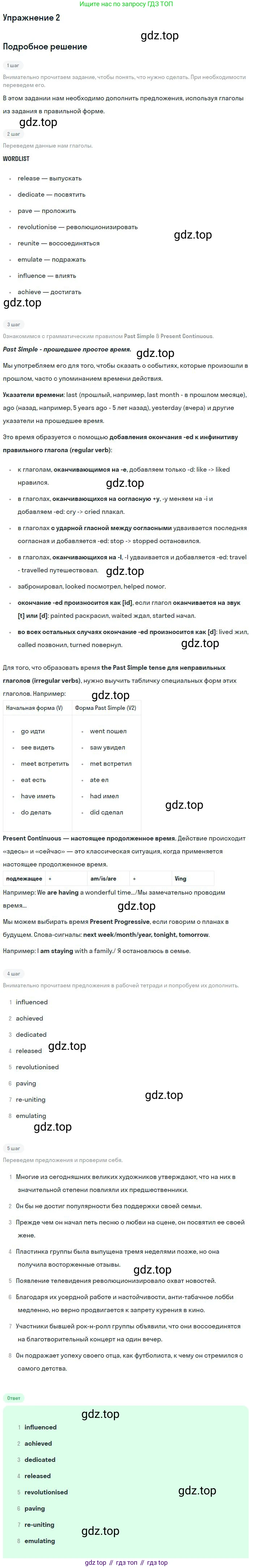 Английский язык (english), 10 класс Рабочая тетрадь (workbook), авторы: Баранова Ксения Михайловна (Baranova Ksenia), Дули Дженни (Dooley Jenny), Копылова Виктория Викторовна (Kopylova Victoria), Мильруд Радислав Петрович (Millrood Radislav), Эванс Вирджиния (Evans Virginia), издательство Просвещение, Москва, 2019, белого цвета, страница 11, номер 2, Решение 3