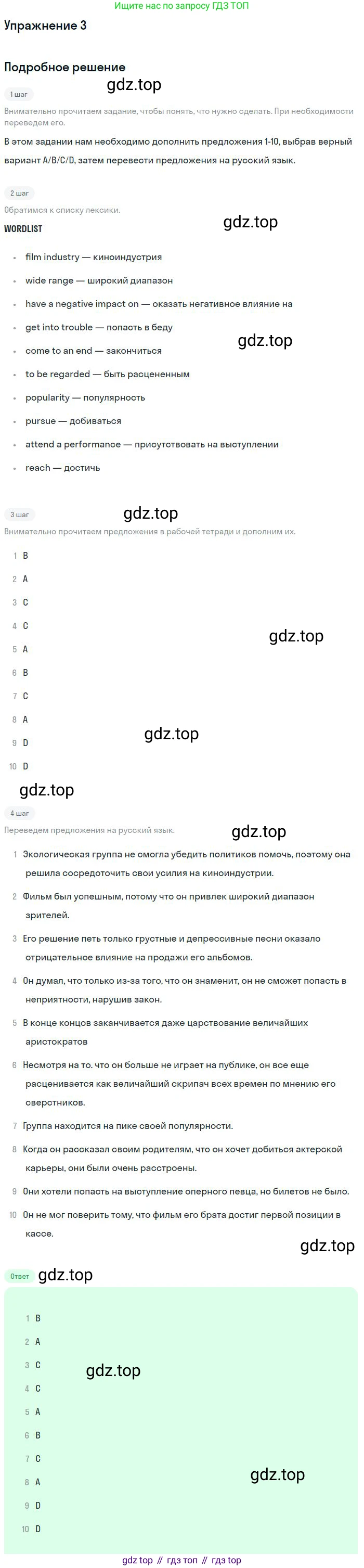 Английский язык (english), 10 класс Рабочая тетрадь (workbook), авторы: Баранова Ксения Михайловна (Baranova Ksenia), Дули Дженни (Dooley Jenny), Копылова Виктория Викторовна (Kopylova Victoria), Мильруд Радислав Петрович (Millrood Radislav), Эванс Вирджиния (Evans Virginia), издательство Просвещение, Москва, 2019, белого цвета, страница 11, номер 3, Решение 3