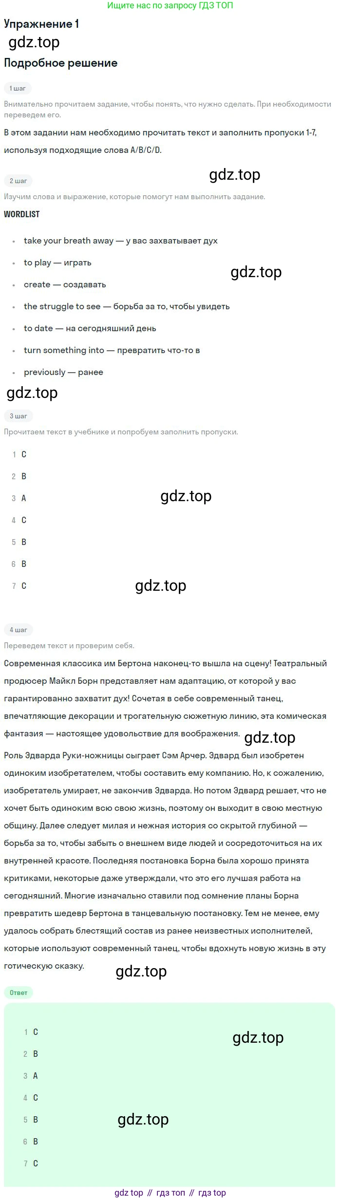 Английский язык (english), 10 класс Рабочая тетрадь (workbook), авторы: Баранова Ксения Михайловна (Baranova Ksenia), Дули Дженни (Dooley Jenny), Копылова Виктория Викторовна (Kopylova Victoria), Мильруд Радислав Петрович (Millrood Radislav), Эванс Вирджиния (Evans Virginia), издательство Просвещение, Москва, 2019, белого цвета, страница 12, номер 1, Решение 3