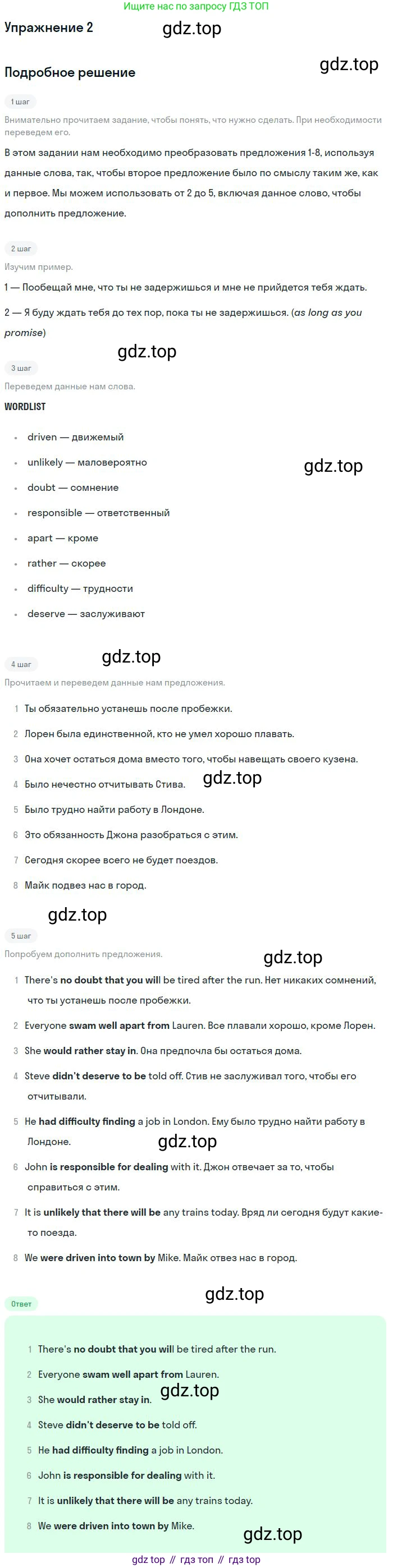 Английский язык (english), 10 класс Рабочая тетрадь (workbook), авторы: Баранова Ксения Михайловна (Baranova Ksenia), Дули Дженни (Dooley Jenny), Копылова Виктория Викторовна (Kopylova Victoria), Мильруд Радислав Петрович (Millrood Radislav), Эванс Вирджиния (Evans Virginia), издательство Просвещение, Москва, 2019, белого цвета, страница 12, номер 2, Решение 3