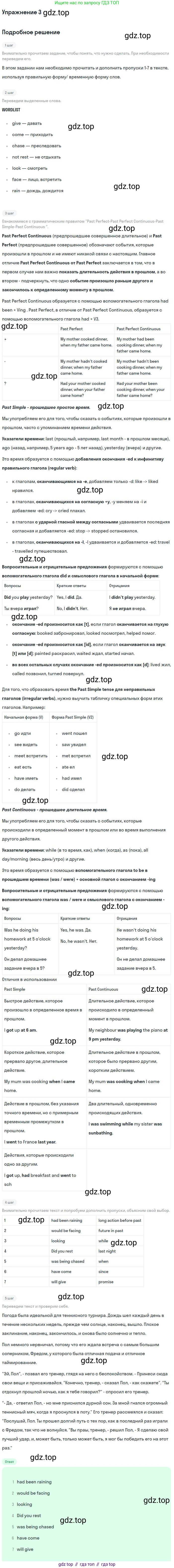 Английский язык (english), 10 класс Рабочая тетрадь (workbook), авторы: Баранова Ксения Михайловна (Baranova Ksenia), Дули Дженни (Dooley Jenny), Копылова Виктория Викторовна (Kopylova Victoria), Мильруд Радислав Петрович (Millrood Radislav), Эванс Вирджиния (Evans Virginia), издательство Просвещение, Москва, 2019, белого цвета, страница 13, номер 3, Решение 3