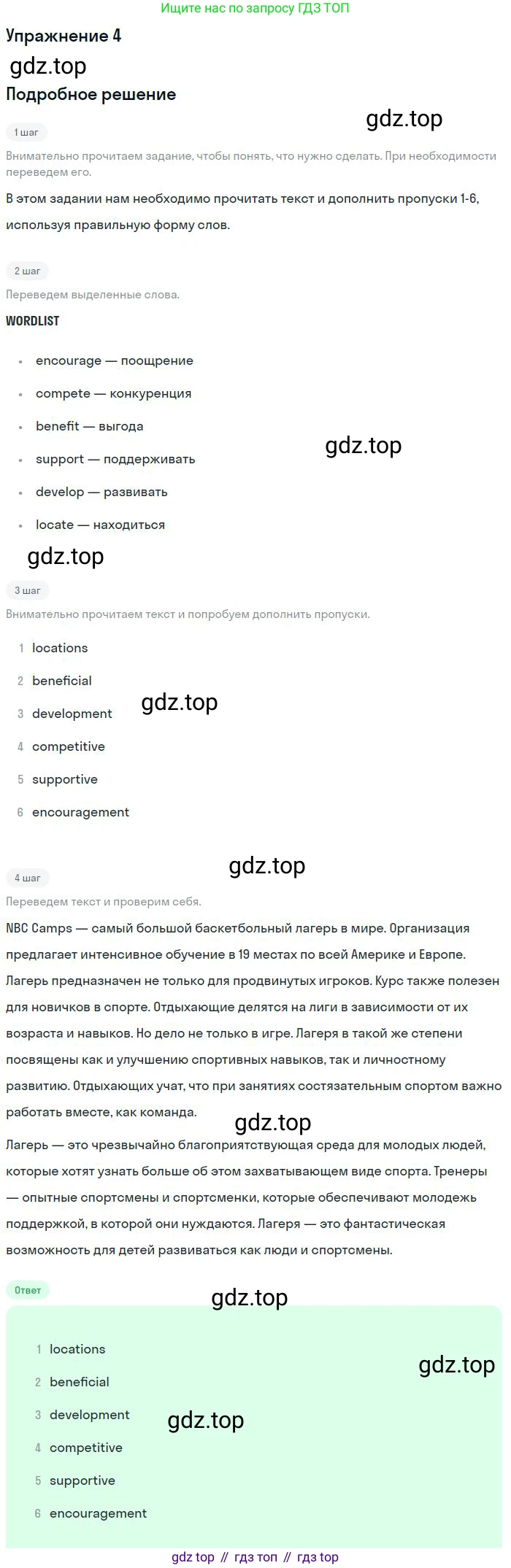 Английский язык (english), 10 класс Рабочая тетрадь (workbook), авторы: Баранова Ксения Михайловна (Baranova Ksenia), Дули Дженни (Dooley Jenny), Копылова Виктория Викторовна (Kopylova Victoria), Мильруд Радислав Петрович (Millrood Radislav), Эванс Вирджиния (Evans Virginia), издательство Просвещение, Москва, 2019, белого цвета, страница 13, номер 4, Решение 3