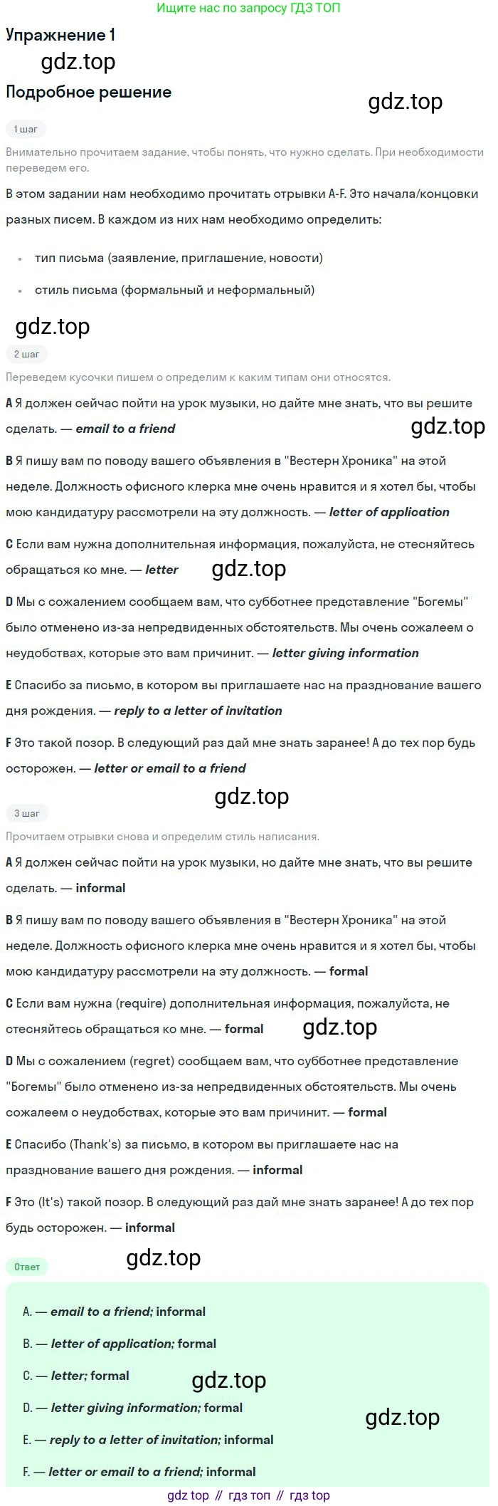 Английский язык (english), 10 класс Рабочая тетрадь (workbook), авторы: Баранова Ксения Михайловна (Baranova Ksenia), Дули Дженни (Dooley Jenny), Копылова Виктория Викторовна (Kopylova Victoria), Мильруд Радислав Петрович (Millrood Radislav), Эванс Вирджиния (Evans Virginia), издательство Просвещение, Москва, 2019, белого цвета, страница 14, номер 1, Решение 3