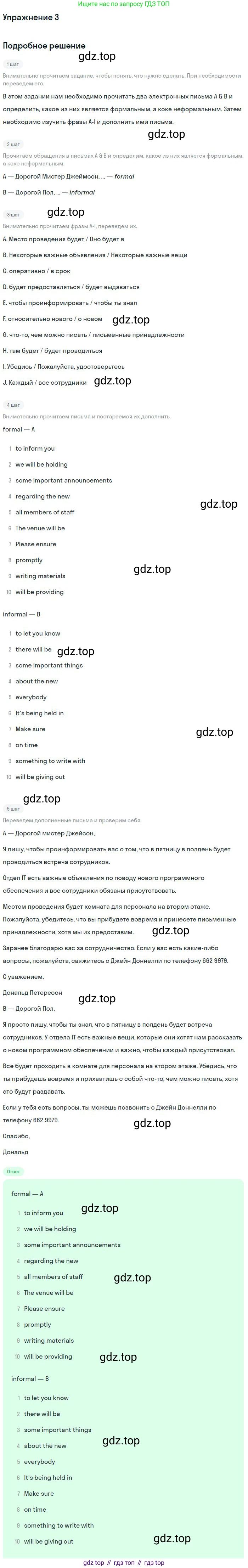 Английский язык (english), 10 класс Рабочая тетрадь (workbook), авторы: Баранова Ксения Михайловна (Baranova Ksenia), Дули Дженни (Dooley Jenny), Копылова Виктория Викторовна (Kopylova Victoria), Мильруд Радислав Петрович (Millrood Radislav), Эванс Вирджиния (Evans Virginia), издательство Просвещение, Москва, 2019, белого цвета, страница 14, номер 3, Решение 3