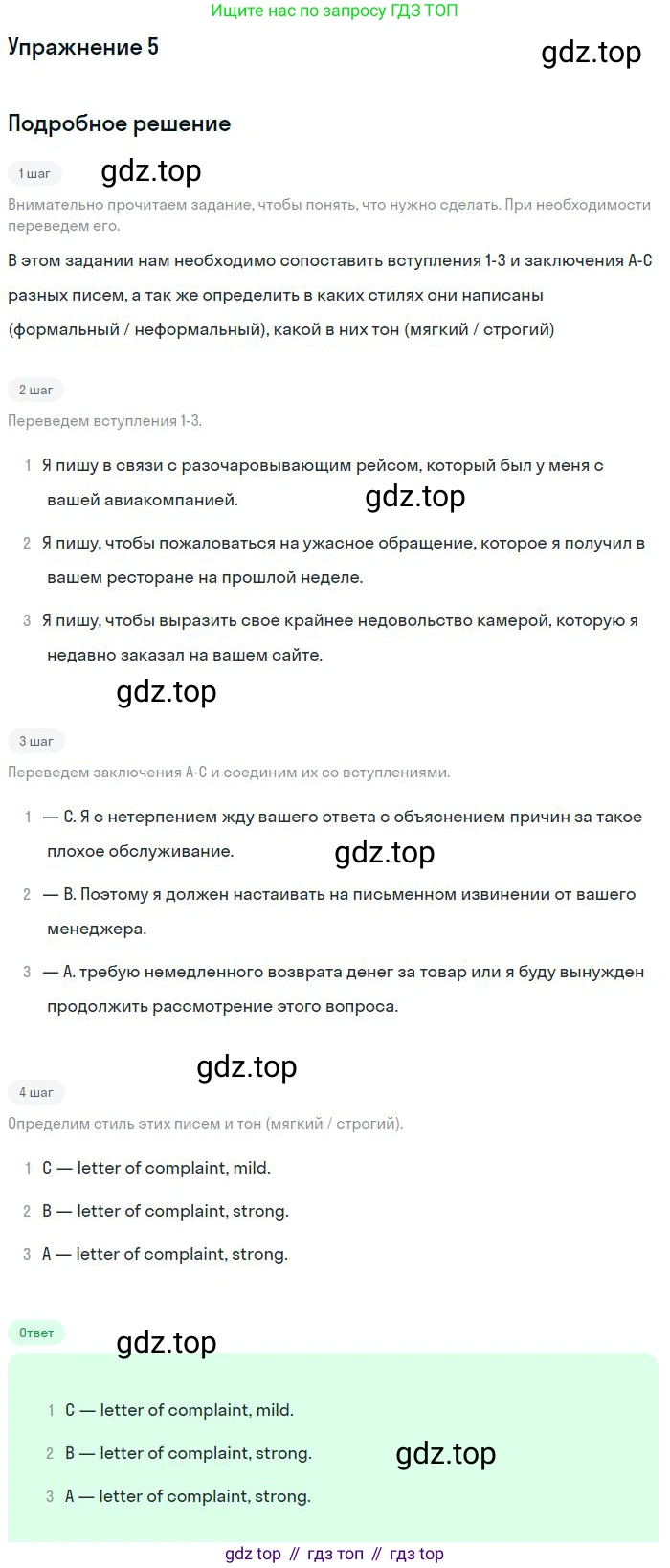 Английский язык (english), 10 класс Рабочая тетрадь (workbook), авторы: Баранова Ксения Михайловна (Baranova Ksenia), Дули Дженни (Dooley Jenny), Копылова Виктория Викторовна (Kopylova Victoria), Мильруд Радислав Петрович (Millrood Radislav), Эванс Вирджиния (Evans Virginia), издательство Просвещение, Москва, 2019, белого цвета, страница 15, номер 5, Решение 3