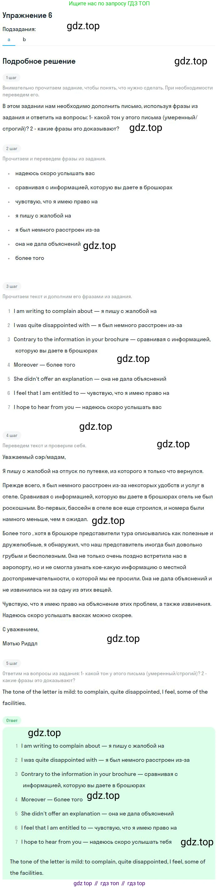 Английский язык (english), 10 класс Рабочая тетрадь (workbook), авторы: Баранова Ксения Михайловна (Baranova Ksenia), Дули Дженни (Dooley Jenny), Копылова Виктория Викторовна (Kopylova Victoria), Мильруд Радислав Петрович (Millrood Radislav), Эванс Вирджиния (Evans Virginia), издательство Просвещение, Москва, 2019, белого цвета, страница 15, номер 6, Решение 3