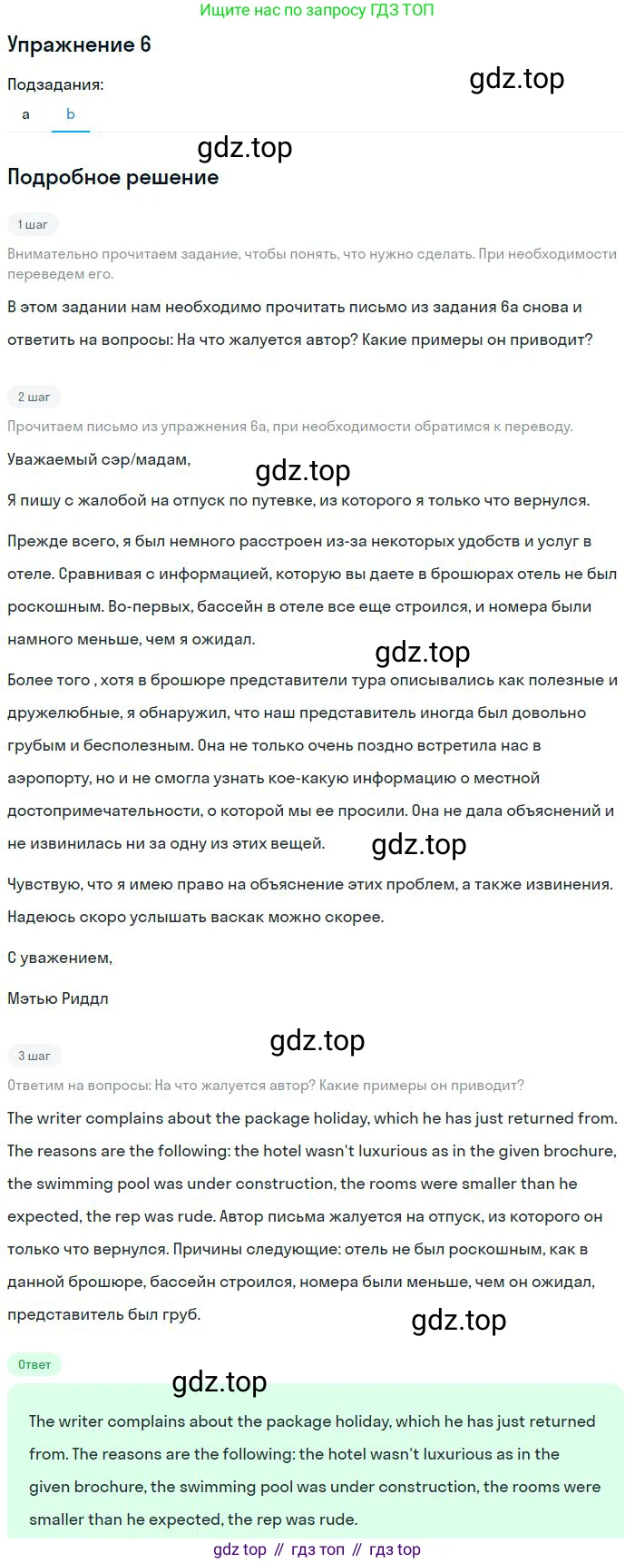 Английский язык (english), 10 класс Рабочая тетрадь (workbook), авторы: Баранова Ксения Михайловна (Baranova Ksenia), Дули Дженни (Dooley Jenny), Копылова Виктория Викторовна (Kopylova Victoria), Мильруд Радислав Петрович (Millrood Radislav), Эванс Вирджиния (Evans Virginia), издательство Просвещение, Москва, 2019, белого цвета, страница 15, номер 6, Решение 3 (продолжение 2)