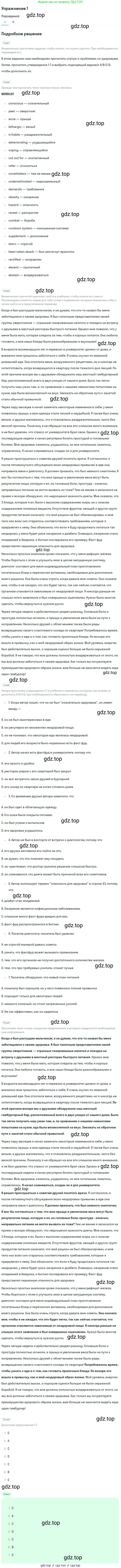 Английский язык (english), 10 класс Рабочая тетрадь (workbook), авторы: Баранова Ксения Михайловна (Baranova Ksenia), Дули Дженни (Dooley Jenny), Копылова Виктория Викторовна (Kopylova Victoria), Мильруд Радислав Петрович (Millrood Radislav), Эванс Вирджиния (Evans Virginia), издательство Просвещение, Москва, 2019, белого цвета, страница 18, номер 1, Решение 3