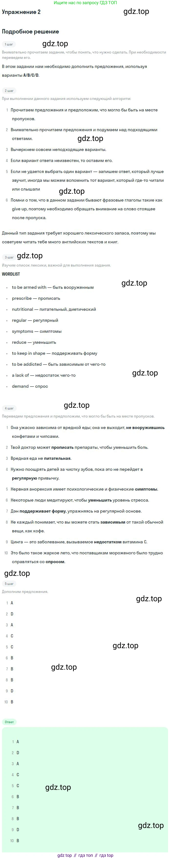 Английский язык (english), 10 класс Рабочая тетрадь (workbook), авторы: Баранова Ксения Михайловна (Baranova Ksenia), Дули Дженни (Dooley Jenny), Копылова Виктория Викторовна (Kopylova Victoria), Мильруд Радислав Петрович (Millrood Radislav), Эванс Вирджиния (Evans Virginia), издательство Просвещение, Москва, 2019, белого цвета, страница 19, номер 2, Решение 3