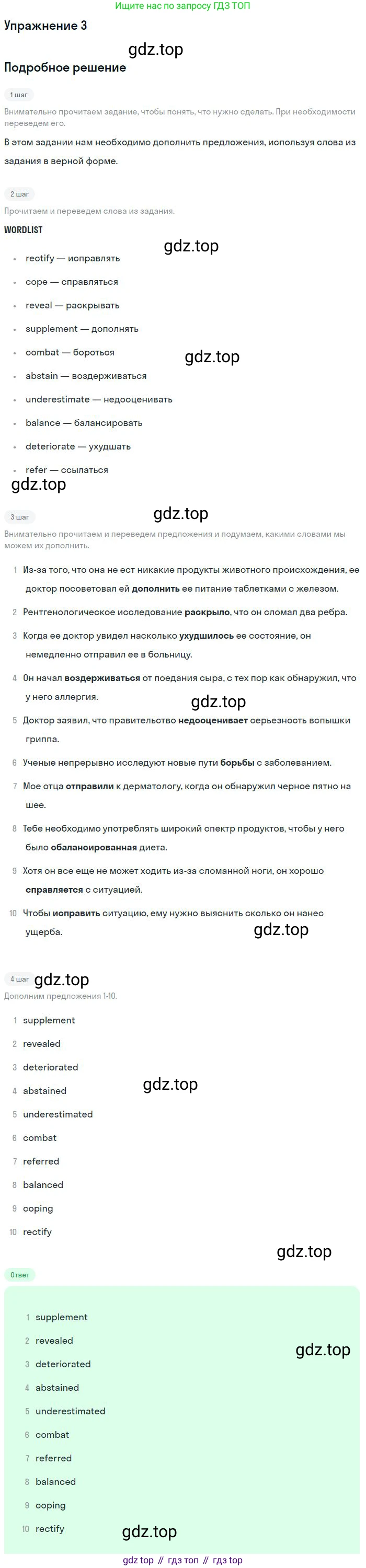Английский язык (english), 10 класс Рабочая тетрадь (workbook), авторы: Баранова Ксения Михайловна (Baranova Ksenia), Дули Дженни (Dooley Jenny), Копылова Виктория Викторовна (Kopylova Victoria), Мильруд Радислав Петрович (Millrood Radislav), Эванс Вирджиния (Evans Virginia), издательство Просвещение, Москва, 2019, белого цвета, страница 19, номер 3, Решение 3