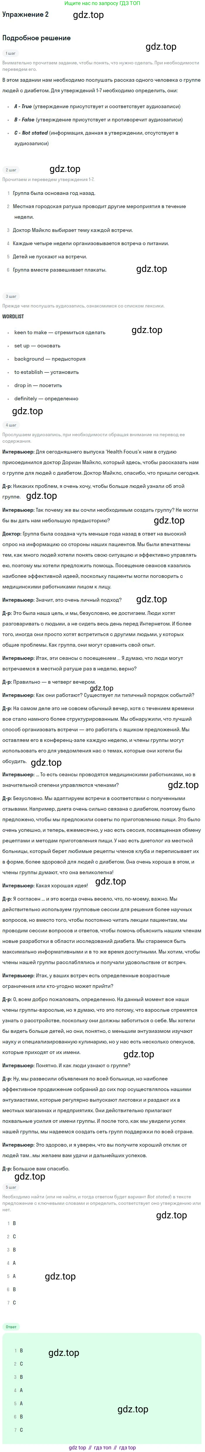 Английский язык (english), 10 класс Рабочая тетрадь (workbook), авторы: Баранова Ксения Михайловна (Baranova Ksenia), Дули Дженни (Dooley Jenny), Копылова Виктория Викторовна (Kopylova Victoria), Мильруд Радислав Петрович (Millrood Radislav), Эванс Вирджиния (Evans Virginia), издательство Просвещение, Москва, 2019, белого цвета, страница 20, номер 2, Решение 3