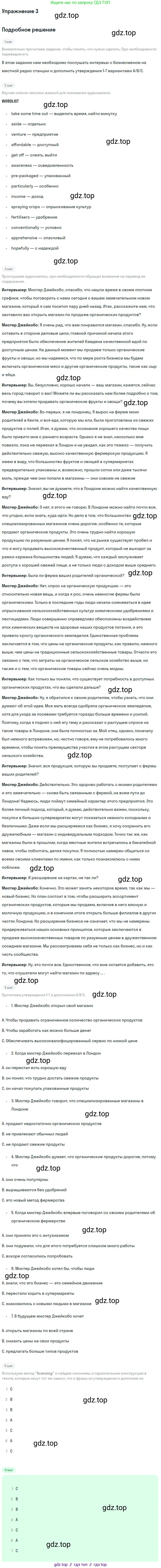Английский язык (english), 10 класс Рабочая тетрадь (workbook), авторы: Баранова Ксения Михайловна (Baranova Ksenia), Дули Дженни (Dooley Jenny), Копылова Виктория Викторовна (Kopylova Victoria), Мильруд Радислав Петрович (Millrood Radislav), Эванс Вирджиния (Evans Virginia), издательство Просвещение, Москва, 2019, белого цвета, страница 21, номер 3, Решение 3