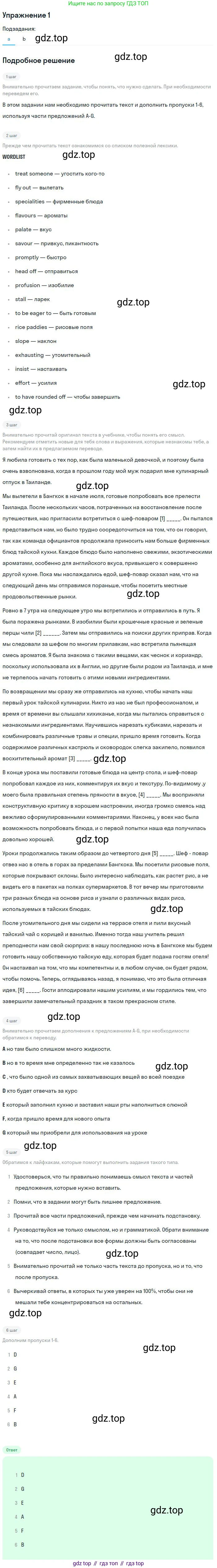 Английский язык (english), 10 класс Рабочая тетрадь (workbook), авторы: Баранова Ксения Михайловна (Baranova Ksenia), Дули Дженни (Dooley Jenny), Копылова Виктория Викторовна (Kopylova Victoria), Мильруд Радислав Петрович (Millrood Radislav), Эванс Вирджиния (Evans Virginia), издательство Просвещение, Москва, 2019, белого цвета, страница 22, номер 1, Решение 3