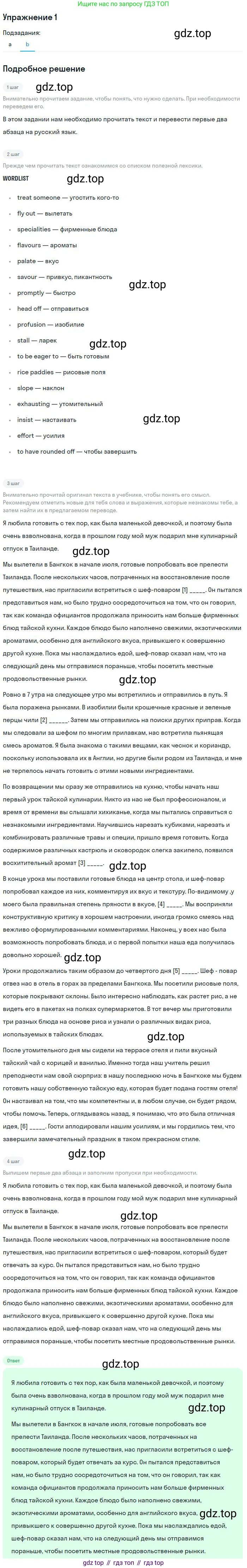Английский язык (english), 10 класс Рабочая тетрадь (workbook), авторы: Баранова Ксения Михайловна (Baranova Ksenia), Дули Дженни (Dooley Jenny), Копылова Виктория Викторовна (Kopylova Victoria), Мильруд Радислав Петрович (Millrood Radislav), Эванс Вирджиния (Evans Virginia), издательство Просвещение, Москва, 2019, белого цвета, страница 22, номер 1, Решение 3 (продолжение 2)